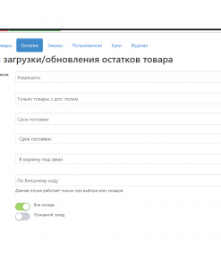 Дополнение Предзаказ